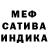 МЕТАДОН кристалл Queen Salma