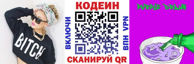 ОМГ ОМГ рабочий сайт  Новоалтайск  Кодеин напиток Lean (лин)  купить наркотики сайты 