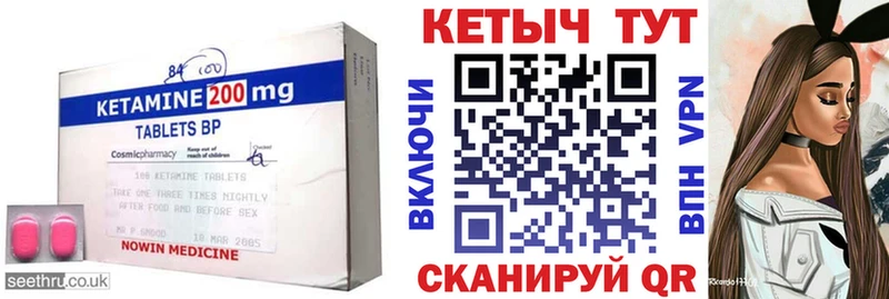 Кетамин VHQ Новоалтайск