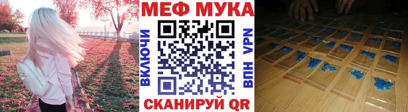 Мефедрон кристаллы Новоалтайск