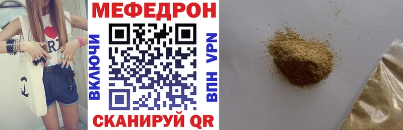 Меф mephedrone  ОМГ ОМГ рабочий сайт  Новоалтайск 