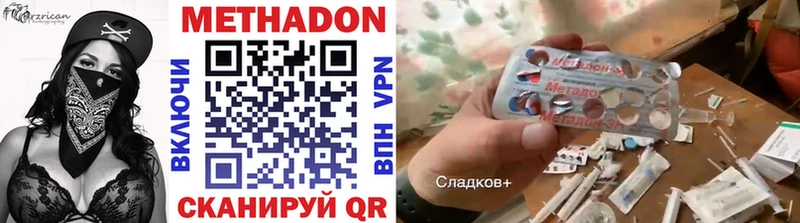 Метадон methadone  Новоалтайск 