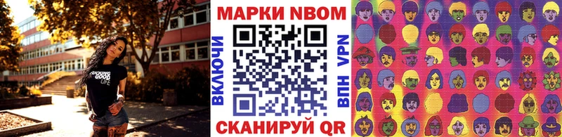 MEGA ONION Новоалтайск Марки N-bome 1,5мг